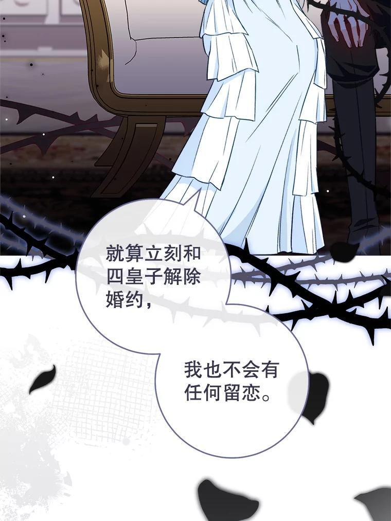 116.表白 第120页