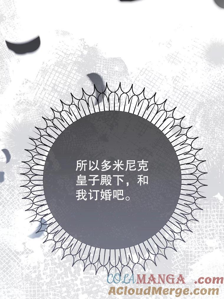 116.表白 第121页
