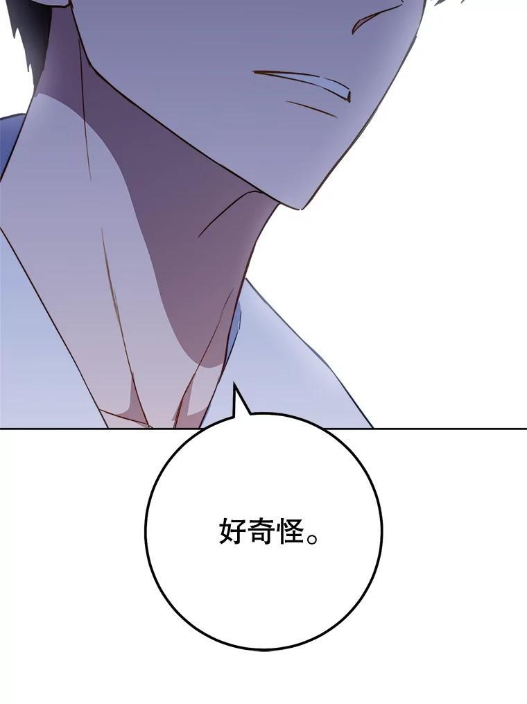 116.表白 第123页