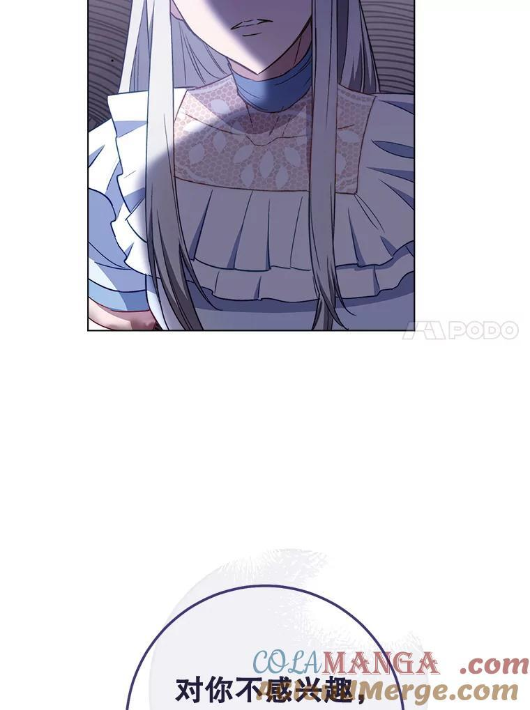 116.表白 第125页