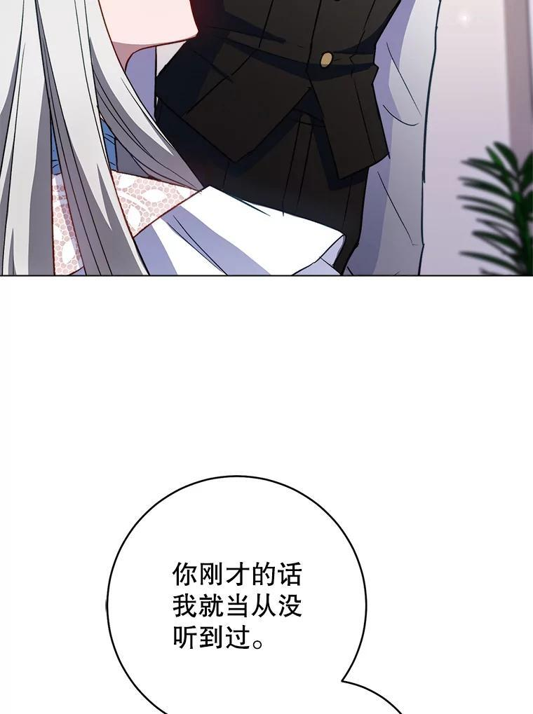 116.表白 第127页
