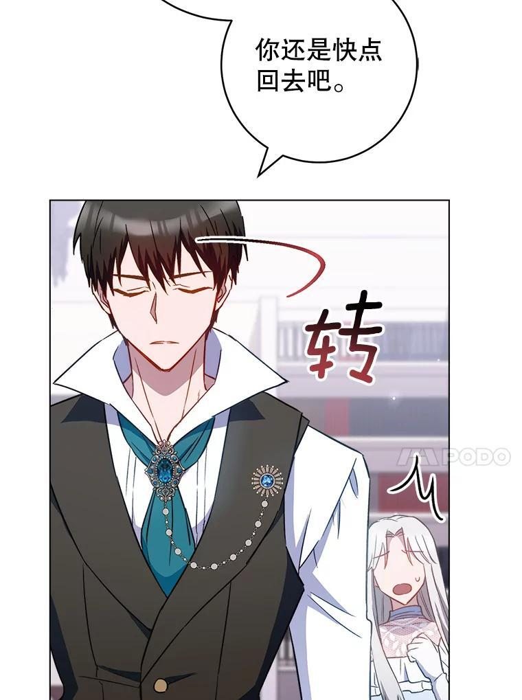 116.表白 第128页