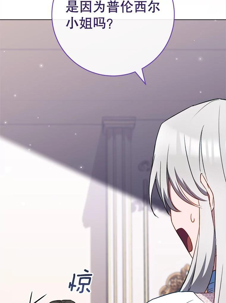 116.表白 第132页