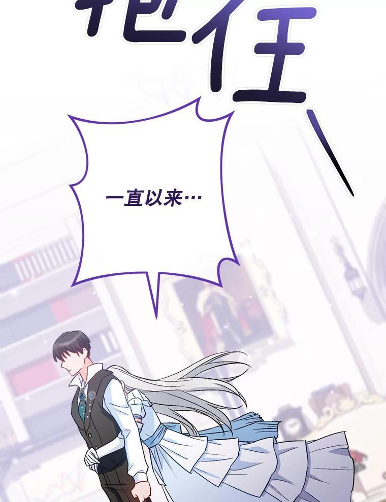 116.表白 第136页