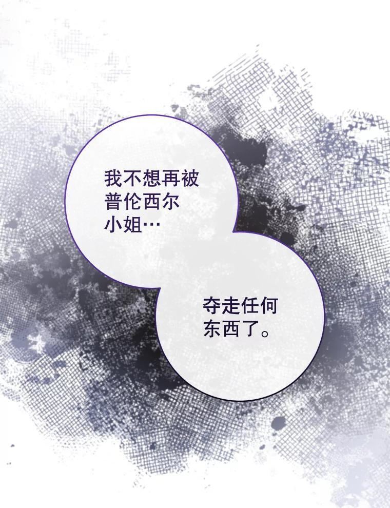 116.表白 第138页