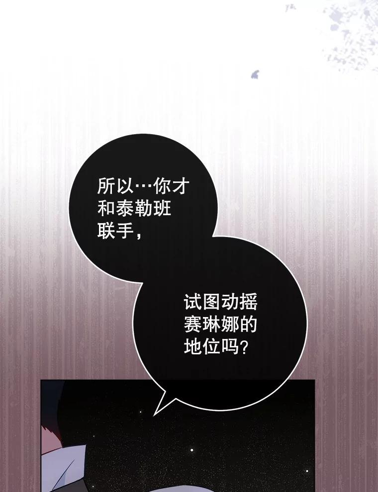 116.表白 第139页