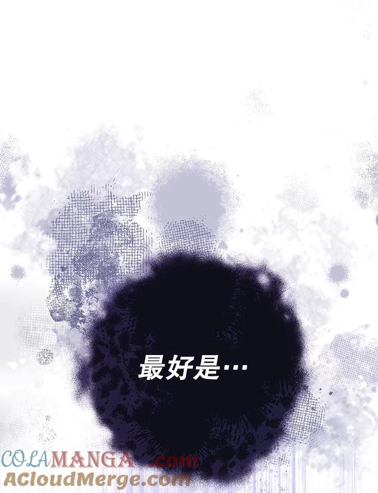 116.表白 第145页
