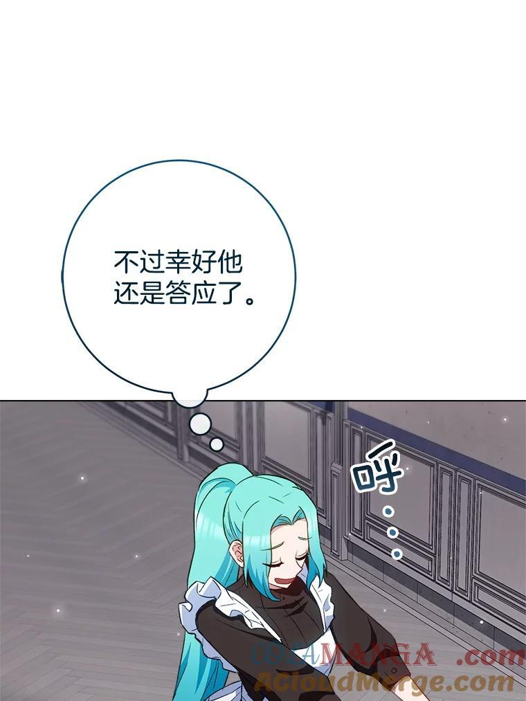117.意外请求 第5页