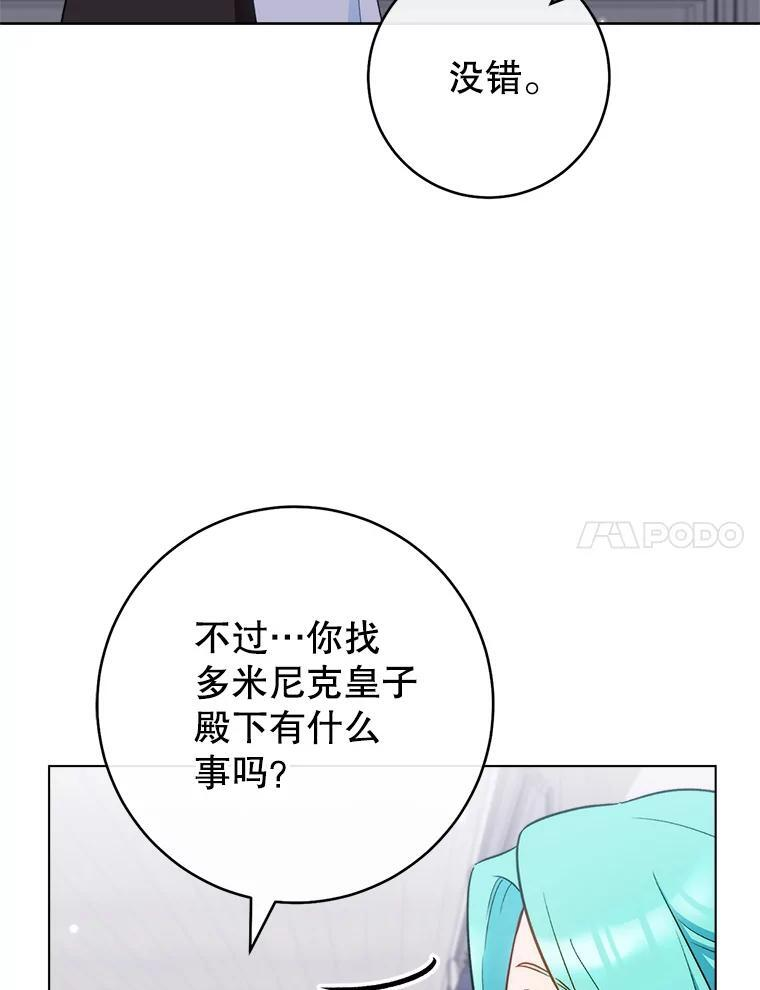 117.意外请求 第50页
