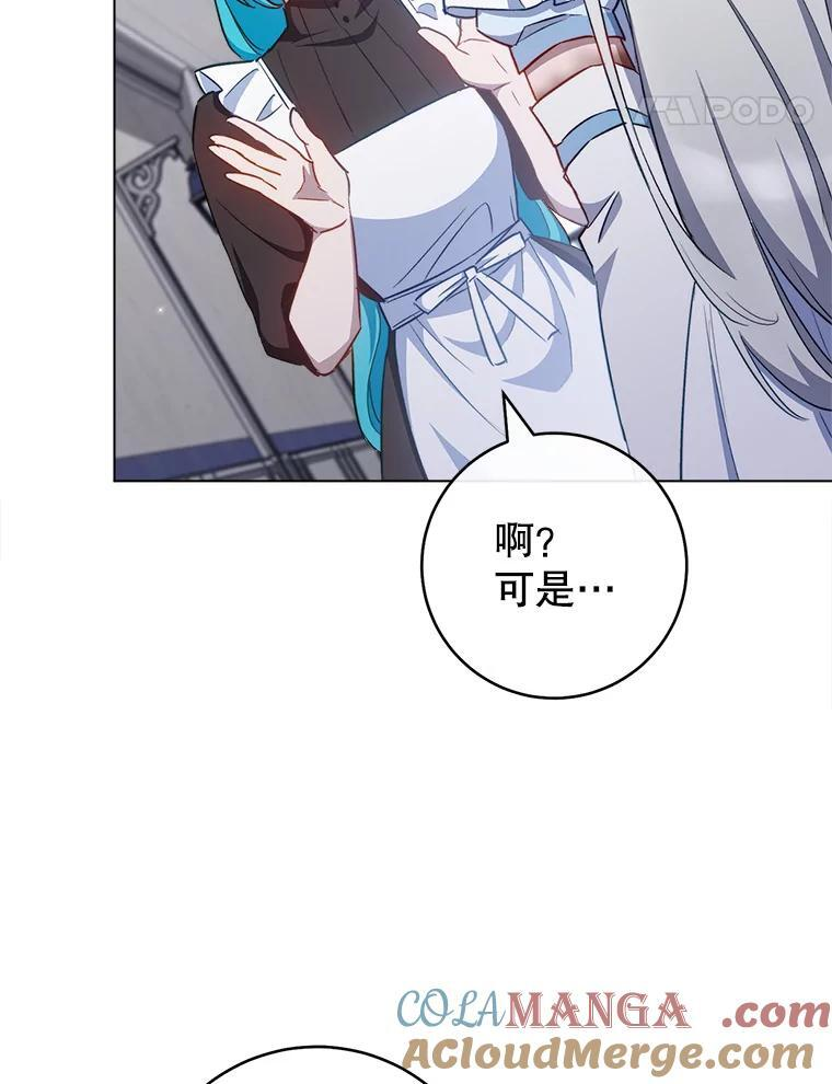 117.意外请求 第57页