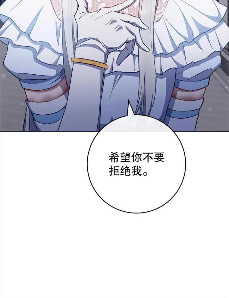 117.意外请求 第59页