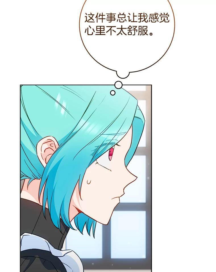 117.意外请求 第68页