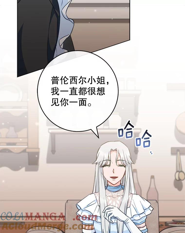 117.意外请求 第69页