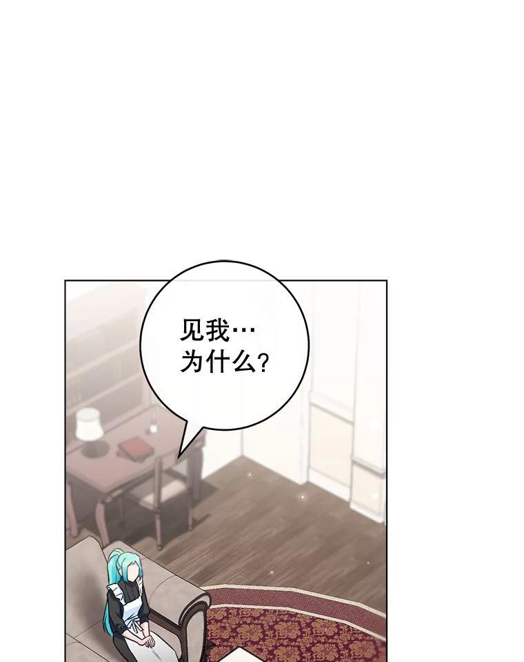 117.意外请求 第71页