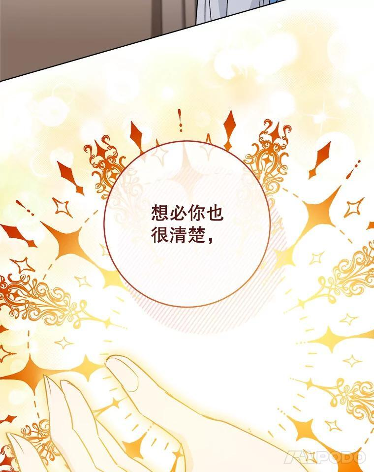 117.意外请求 第74页