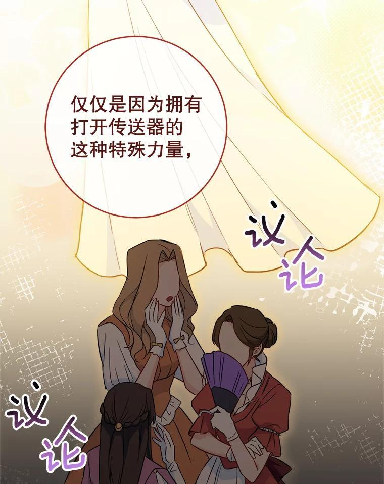 117.意外请求 第76页
