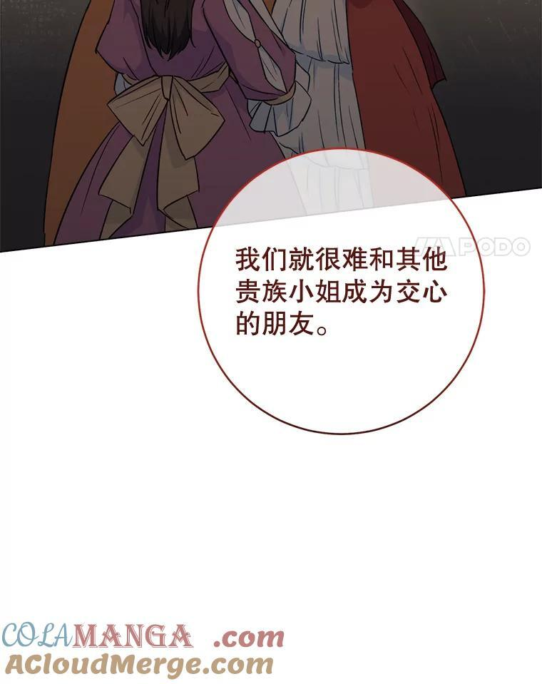 117.意外请求 第77页