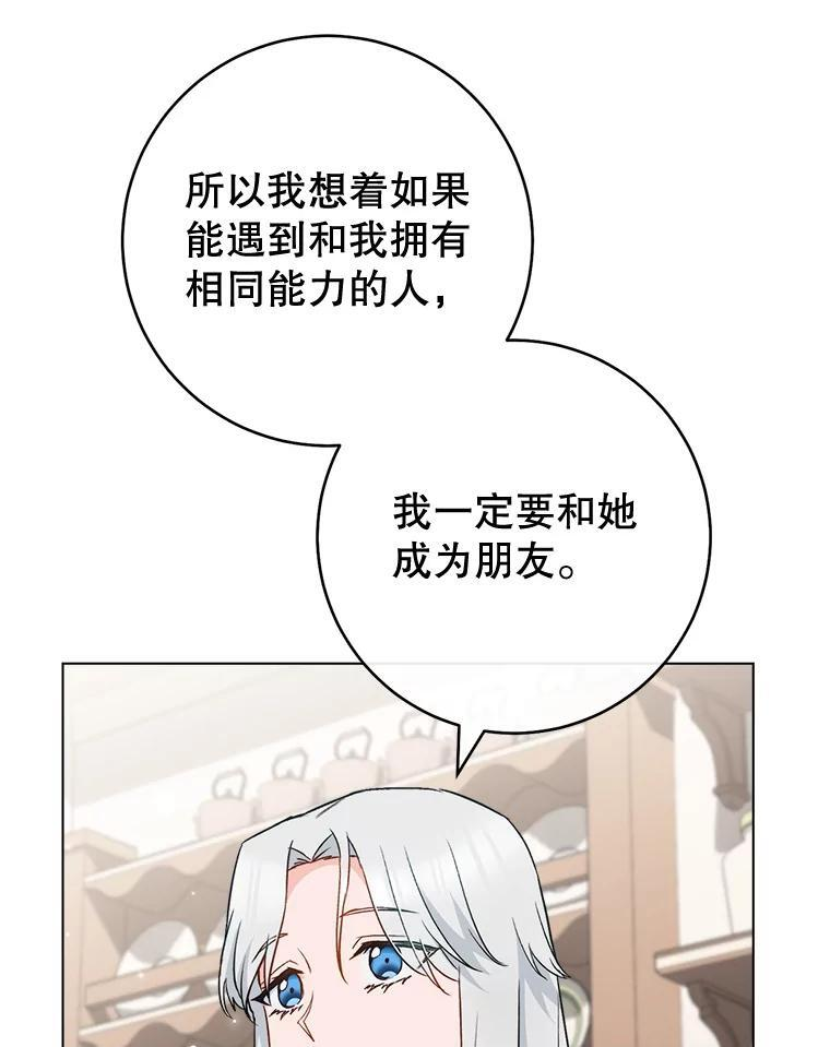 117.意外请求 第78页