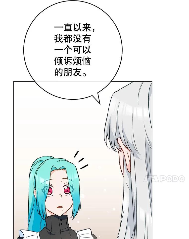 117.意外请求 第80页