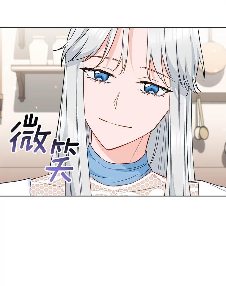 117.意外请求 第82页