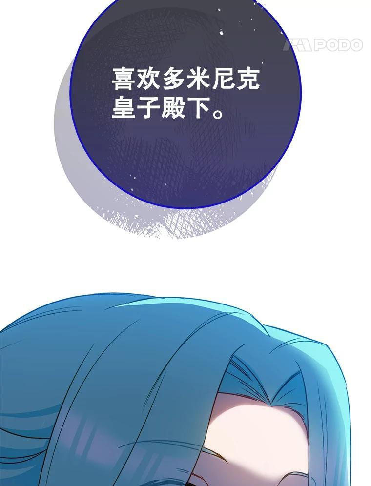 117.意外请求 第84页