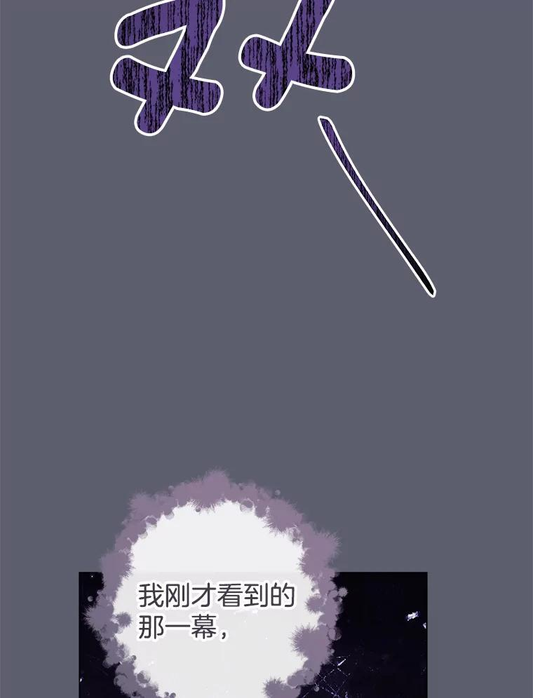 117.意外请求 第86页