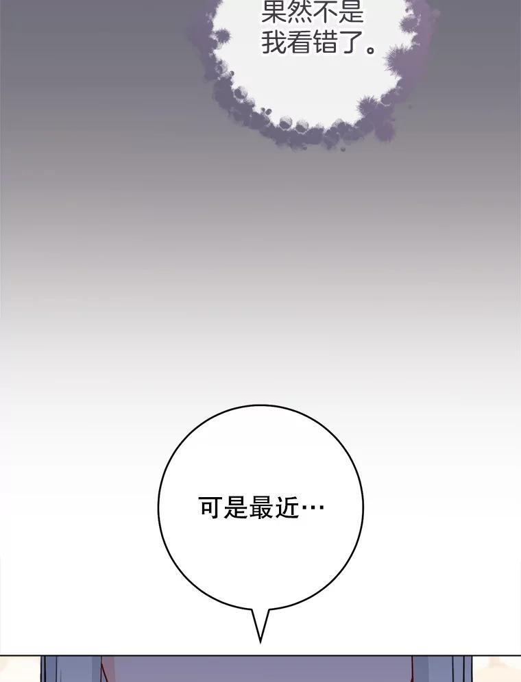 117.意外请求 第88页