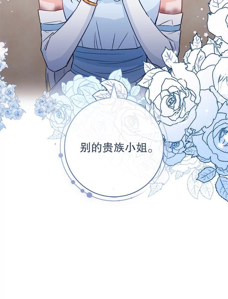 117.意外请求 第91页