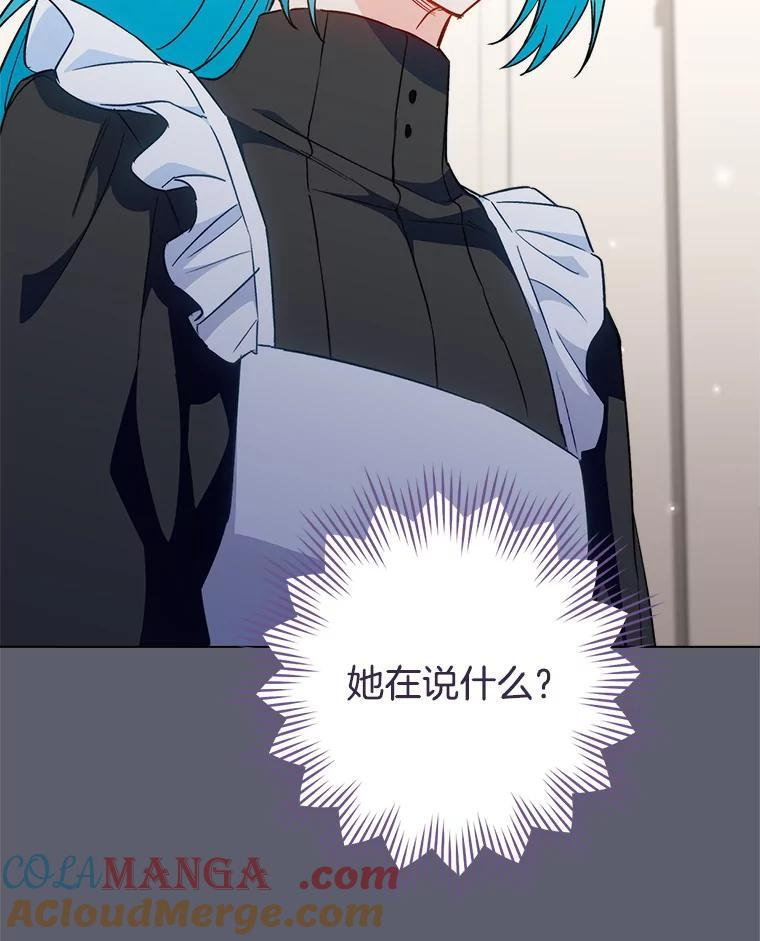 117.意外请求 第93页