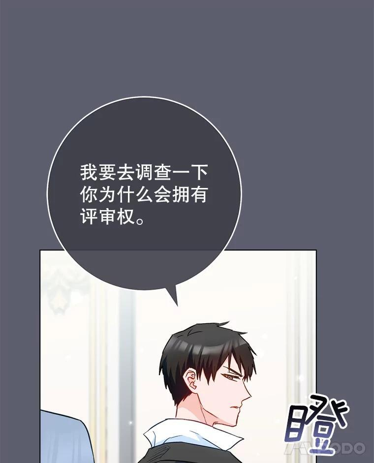117.意外请求 第94页