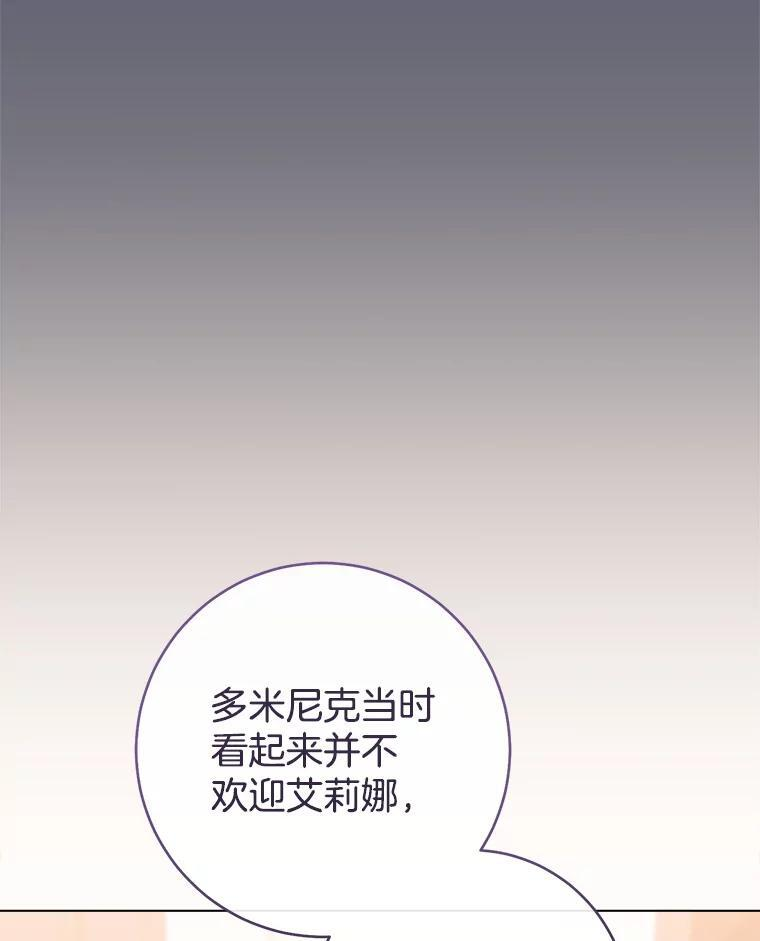 117.意外请求 第98页