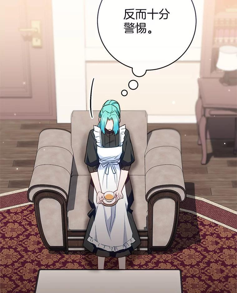 117.意外请求 第99页