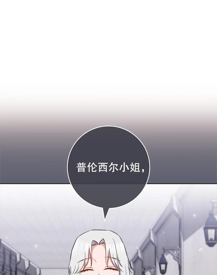 117.意外请求 第102页