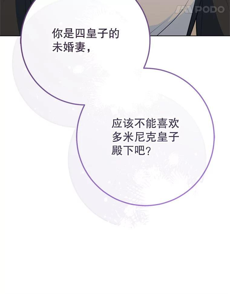 117.意外请求 第111页