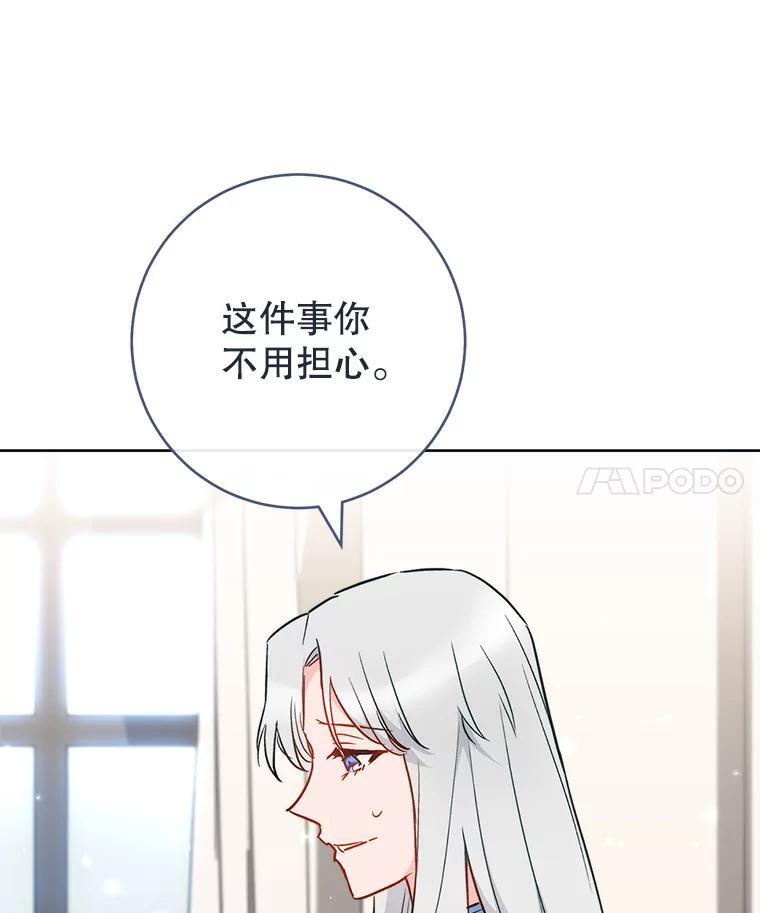 117.意外请求 第114页