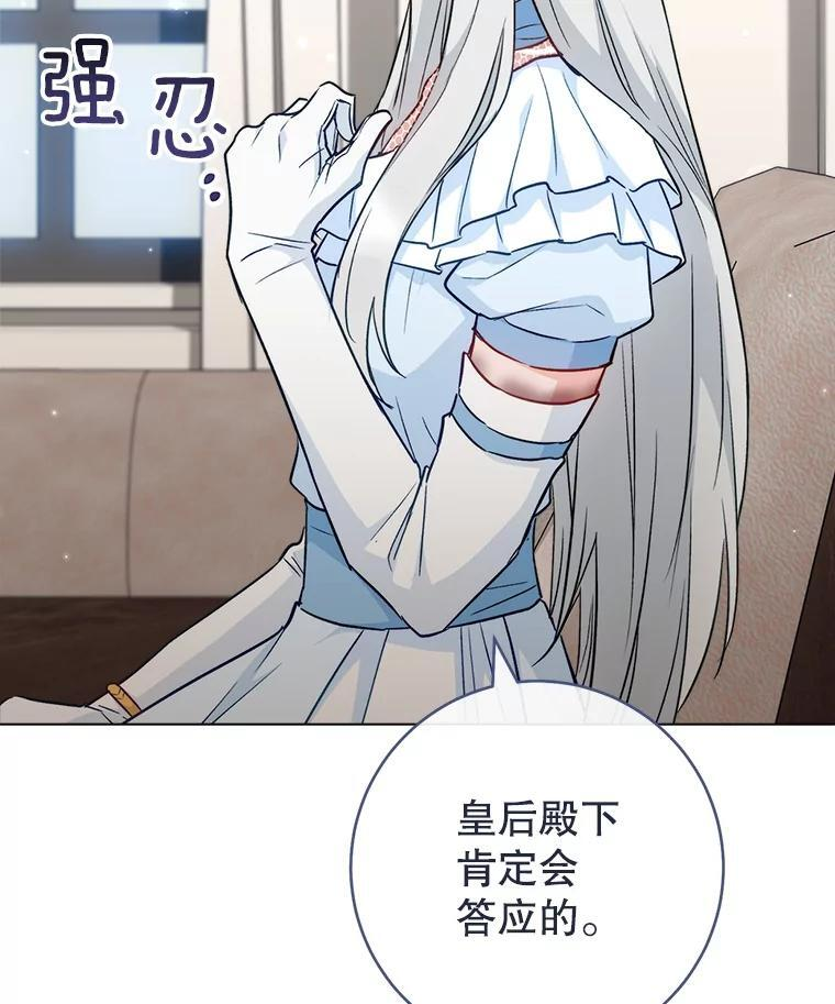 117.意外请求 第115页