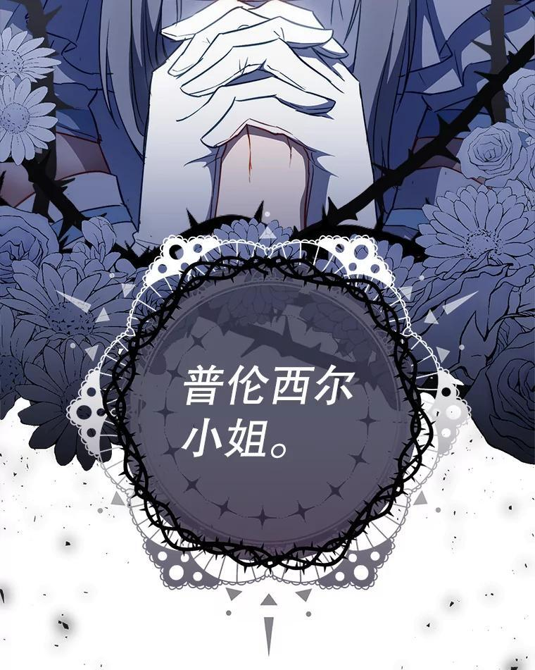 117.意外请求 第122页
