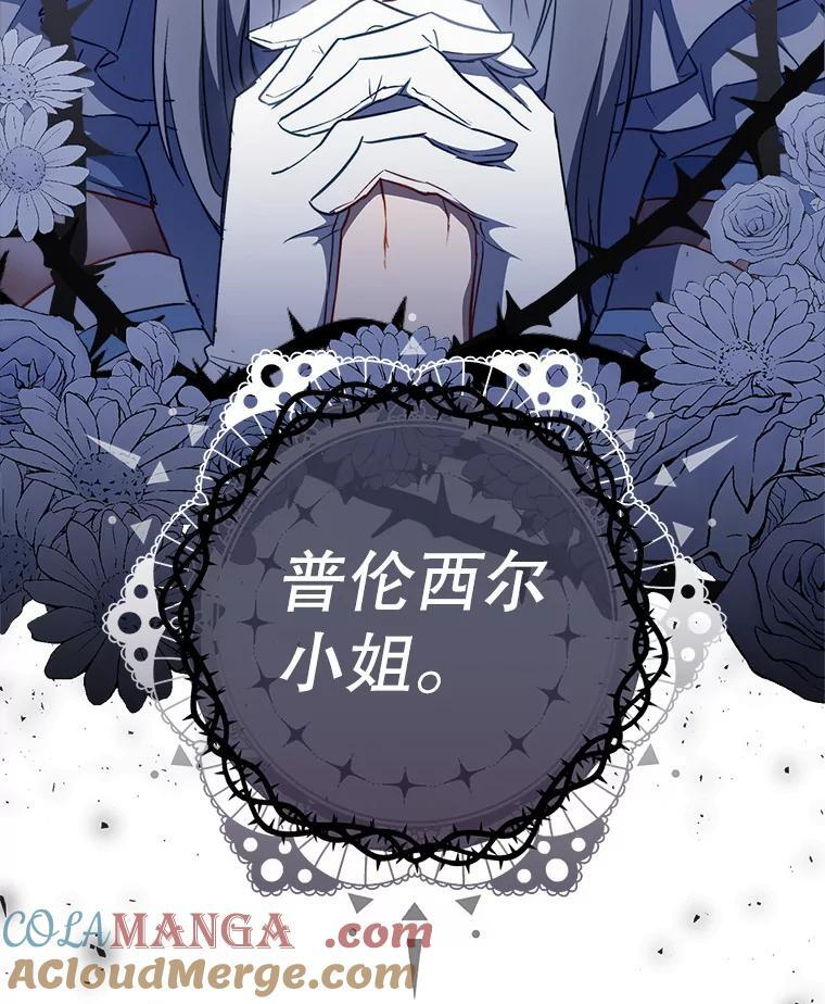 118.威胁 第5页