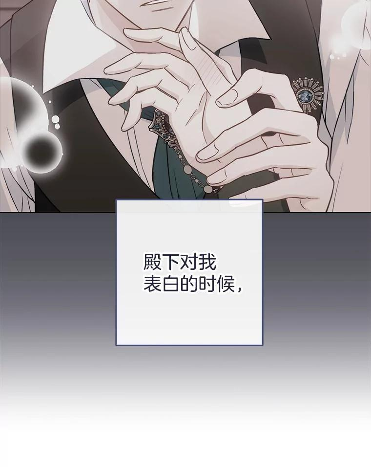 118.威胁 第12页