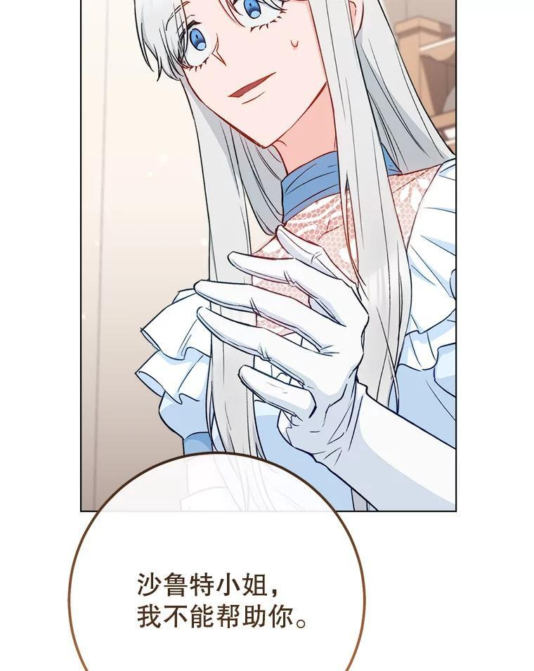 118.威胁 第20页