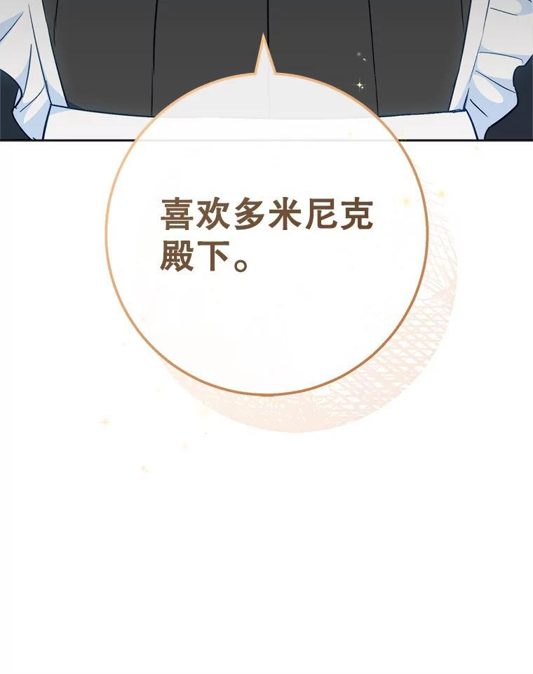118.威胁 第23页