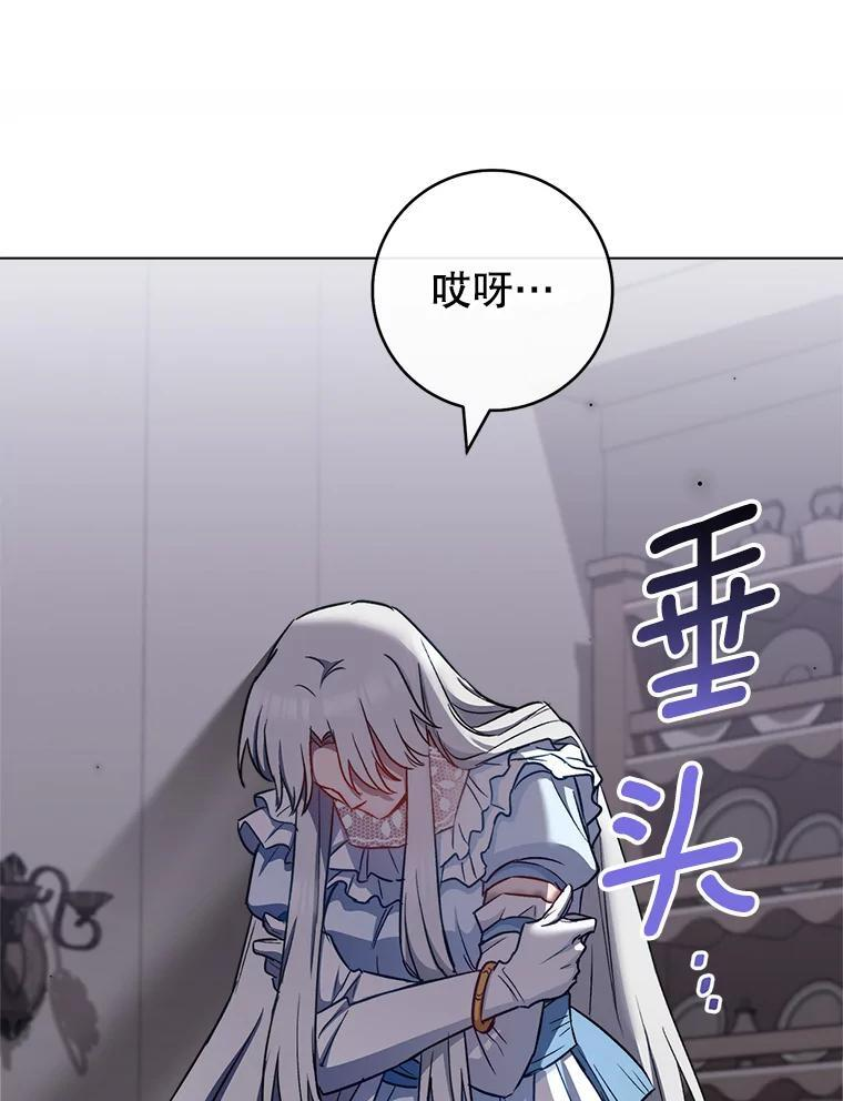 118.威胁 第27页