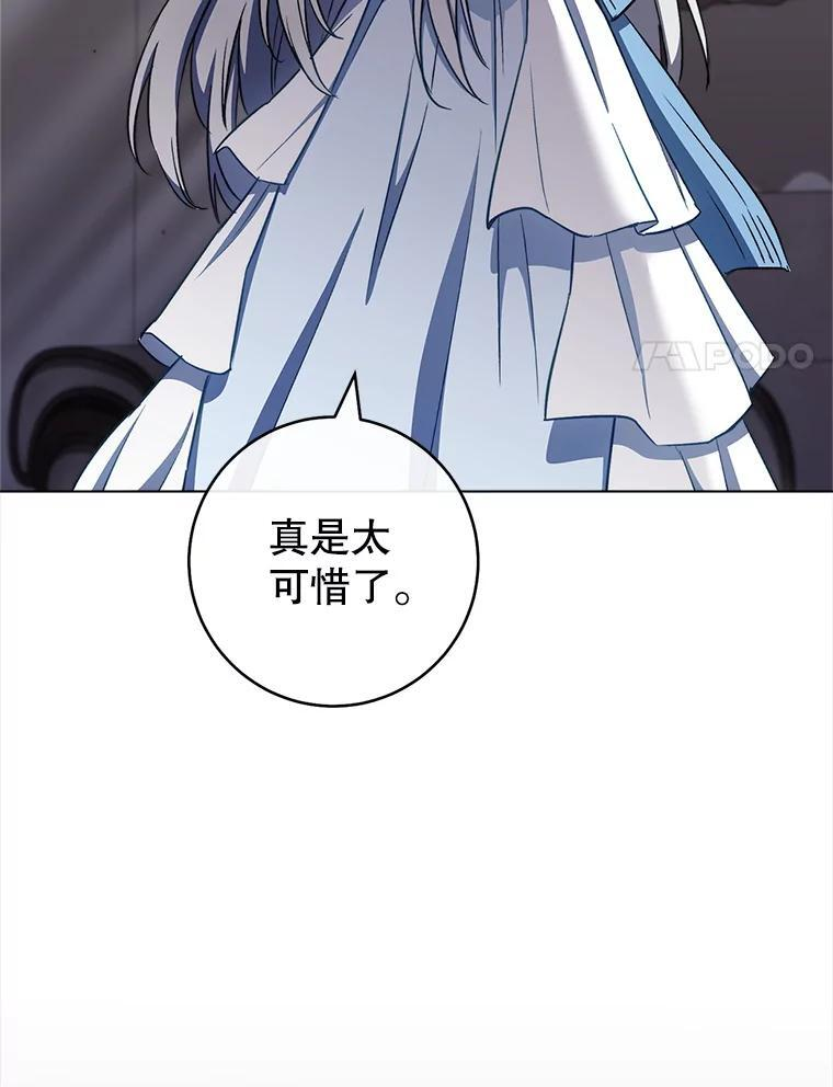 118.威胁 第28页