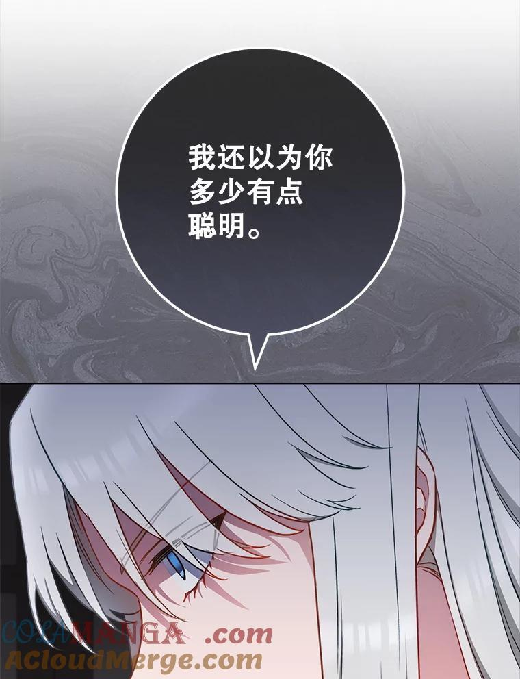 118.威胁 第29页