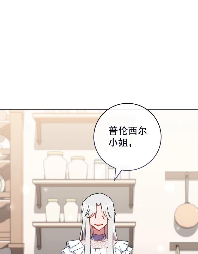 118.威胁 第35页