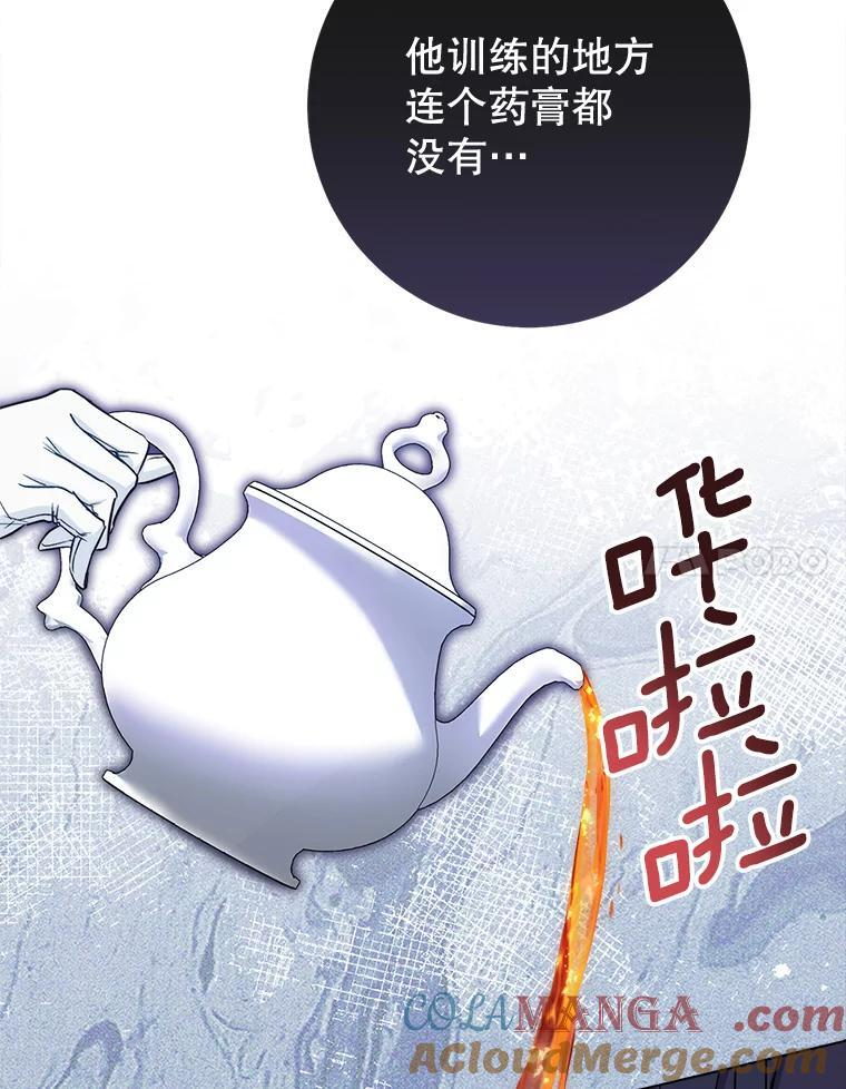 118.威胁 第41页
