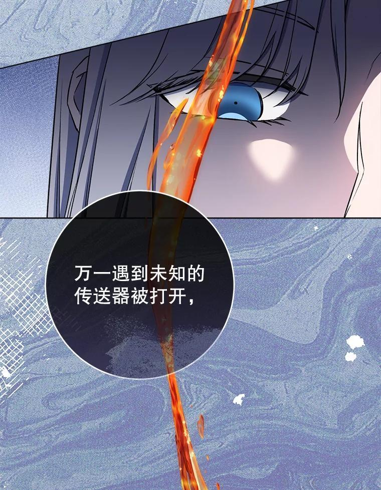 118.威胁 第42页