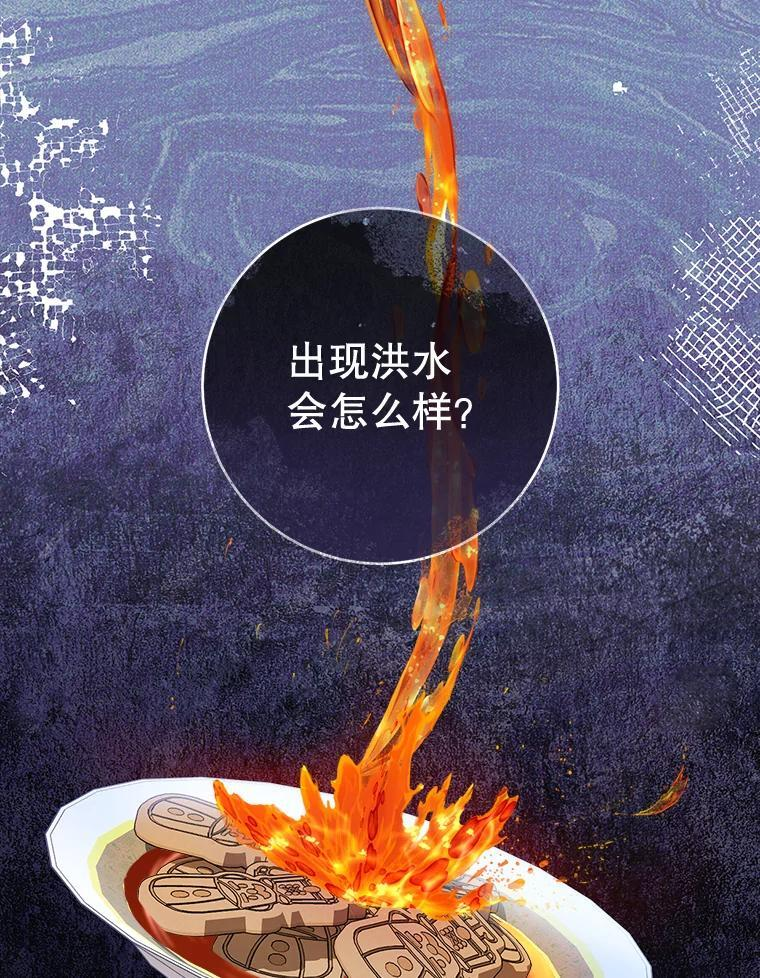 118.威胁 第43页