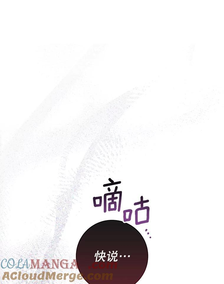 118.威胁 第49页