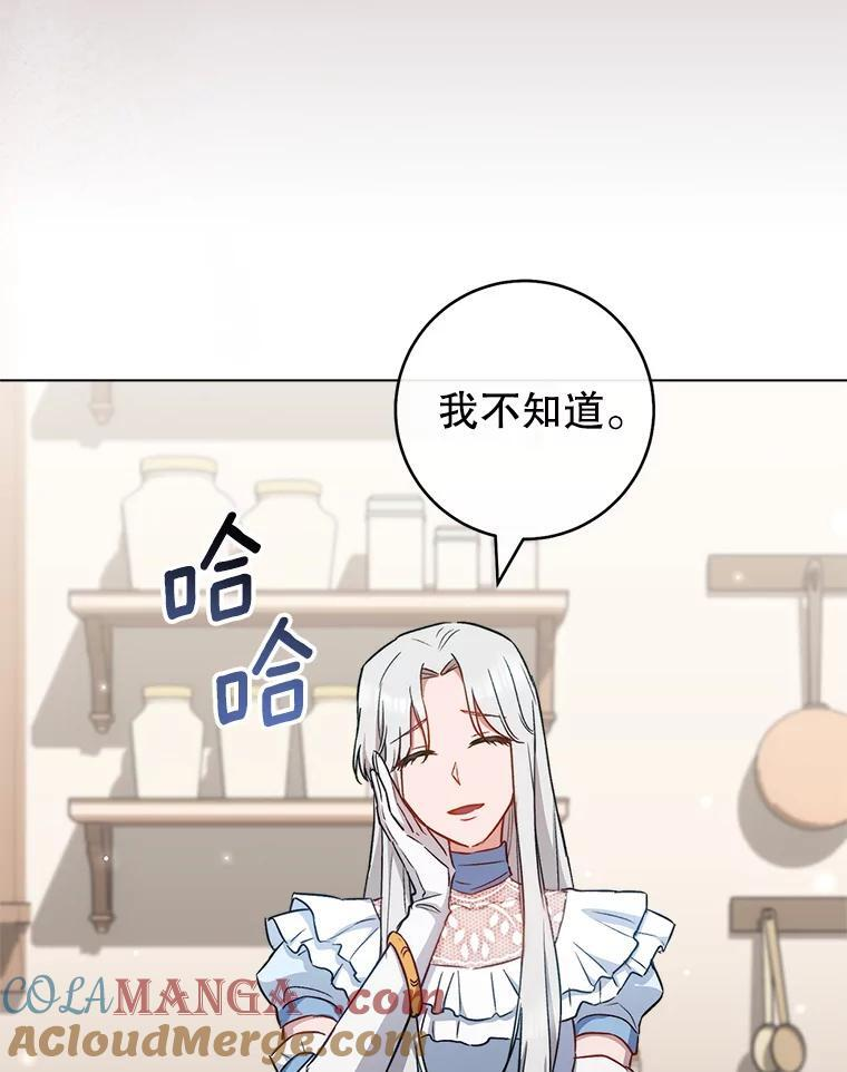 118.威胁 第53页